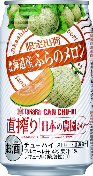 直搾り　日本の農園から　北海道産ふらのメロン