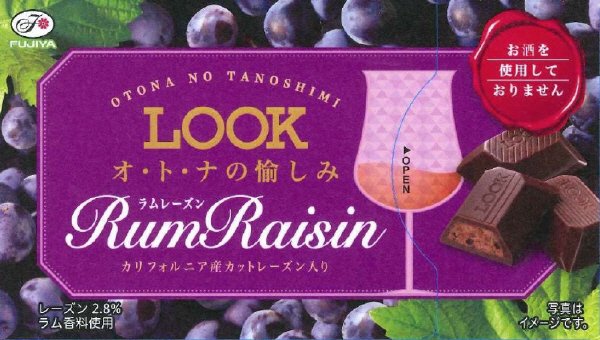 ルック（ラムレーズン）