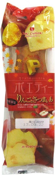 ポエティーりんごとさつまいも