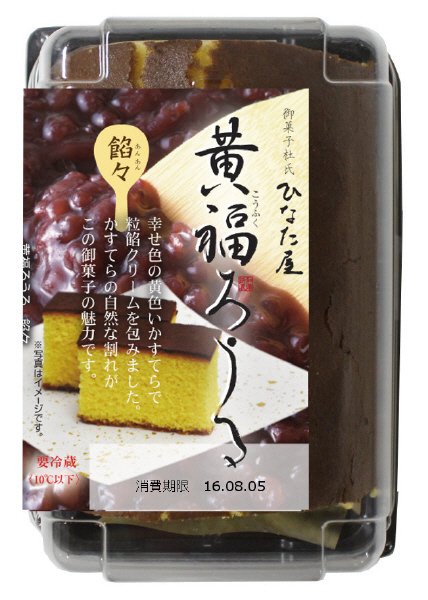 黄福ろうる餡々