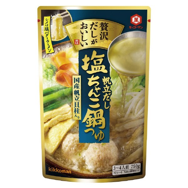 贅沢だしがおいしい　帆立だし塩ちゃんこ鍋つゆ