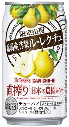 タカラＣＡＮチューハイ「直搾り」日本の農園から〈新潟産洋梨ル・レクチェ〉
