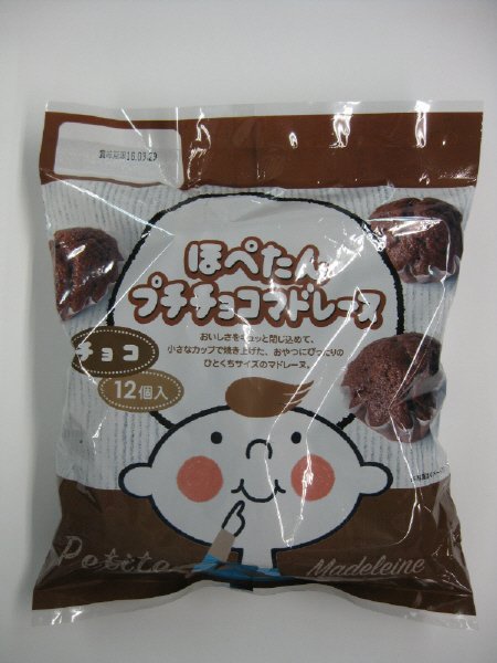 ほぺたん　プチチョコマドレーヌ