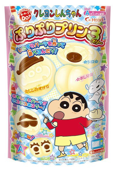 しんちゃんぷりぷりプリン３