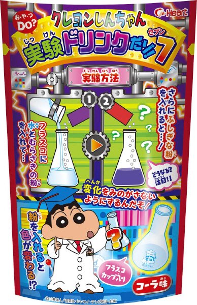 しんちゃん実験ドリンクだゾ！７