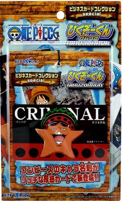 ワンピースビジネスカードひくぞーくんガム