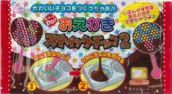 おえかきスティックチョコ２