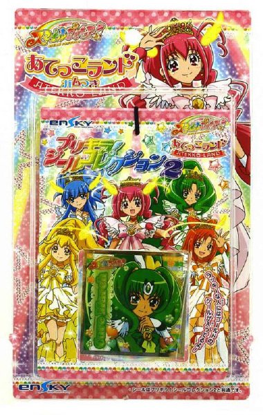 スマイルプリキュアあてっこランド２ガム