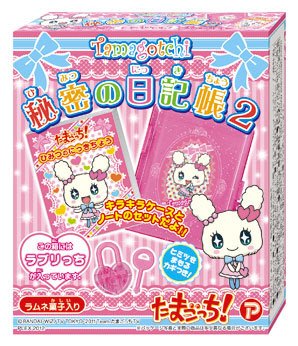 たまごっち！秘密の日記帳２