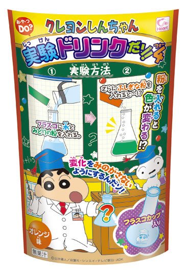 しんちゃん実験ドリンクだゾ！４