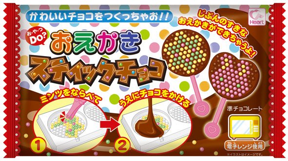 おえかきスティックチョコ