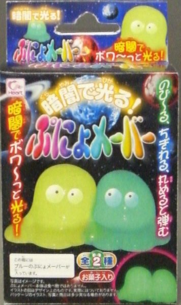暗闇で光る！ぷにょメーバー