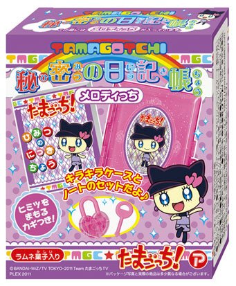 たまごっち！秘密の日記帳
