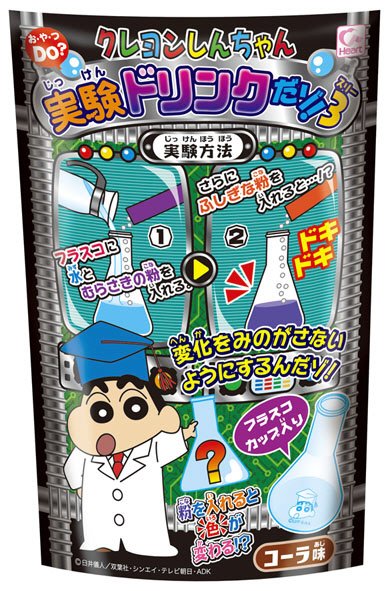 しんちゃん実験ドリンクだゾ！３
