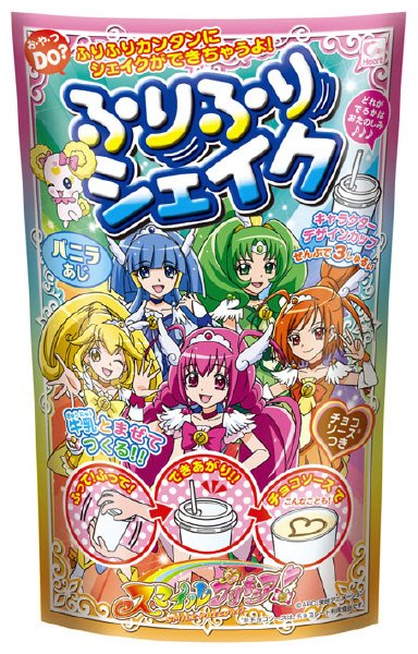 Ｓプリキュア！ふりふりシェイク