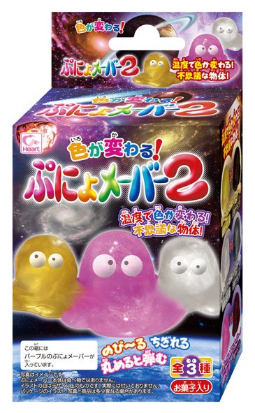 色が変わる！ぷにょメーバー２
