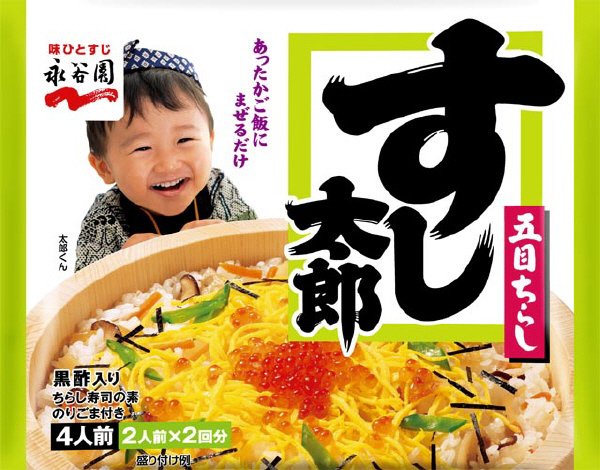 すし太郎　黒酢入り（H29年6月～）