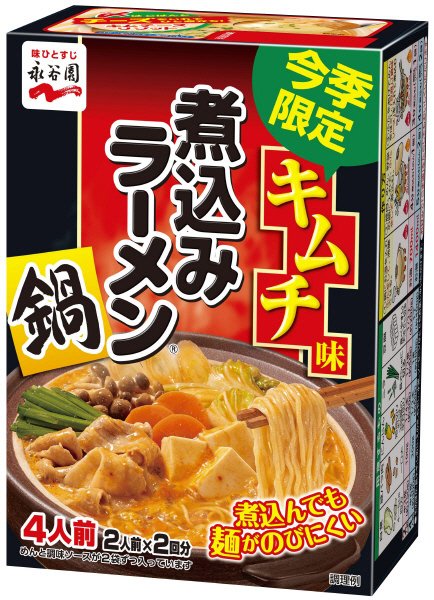 煮込みラーメン　キムチ味（H28年8月～）