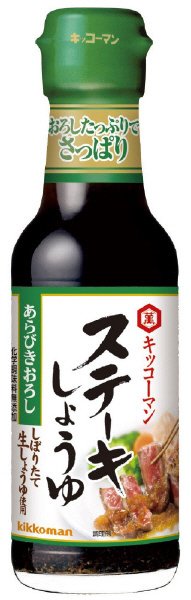 ステーキしょうゆ　あらびきおろし