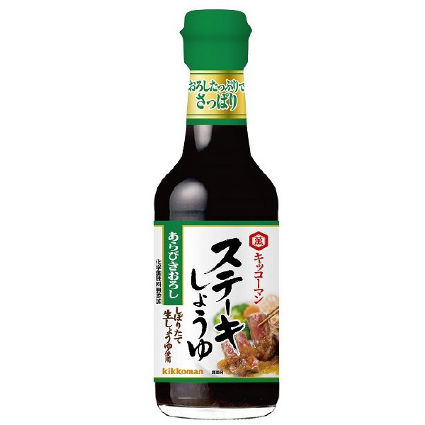 ステーキしょうゆ　あらびきおろし
