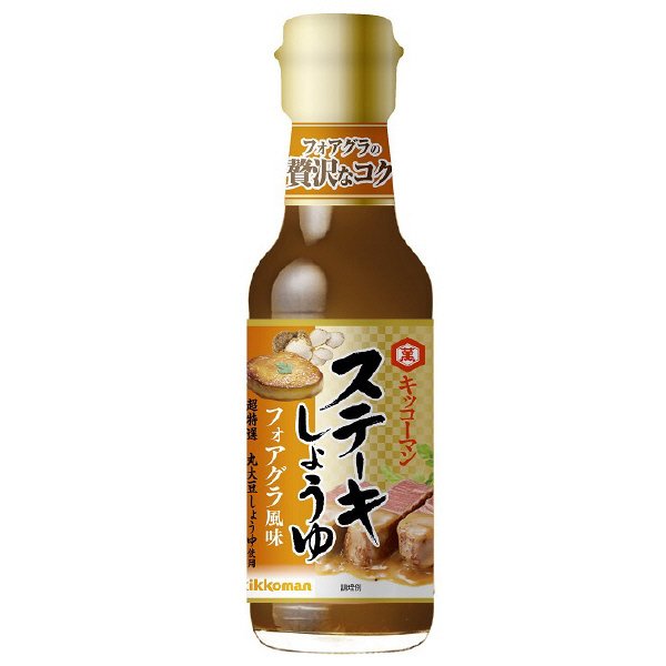 ステーキしょうゆ　フォアグラ風味