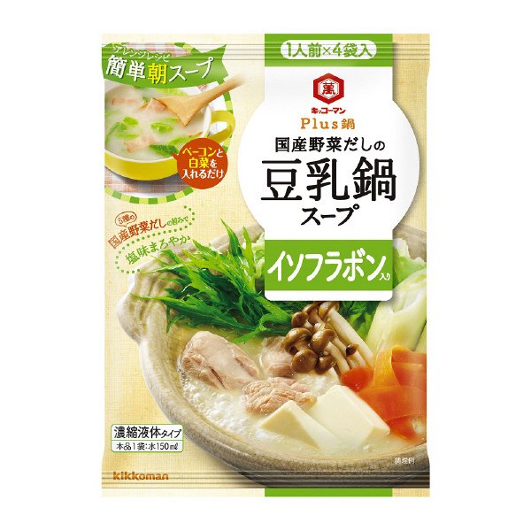 Plus鍋　国産野菜だしの豆乳鍋スープ　イソフラボン入り
