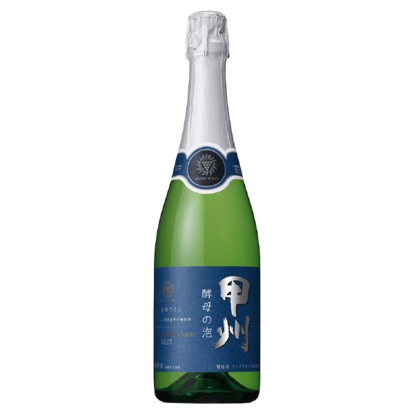酵母の泡 甲州 ブリュット スパークリングワイン(辛口)