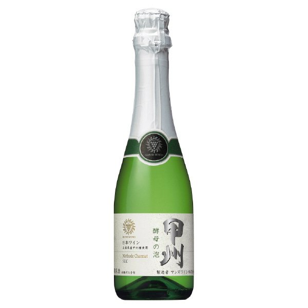 酵母の泡 甲州 スパークリングワイン(やや辛口)