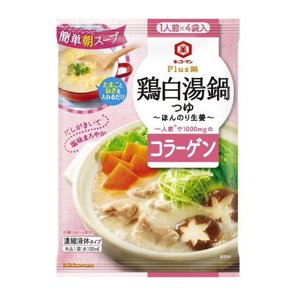 ＰＬＵＳ鍋　鶏白湯鍋つゆ　ほんのり生姜
