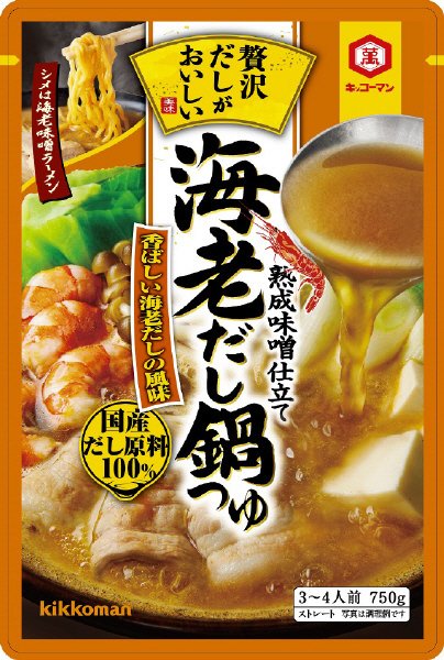贅沢だしがおいしい　海老だし鍋つゆ