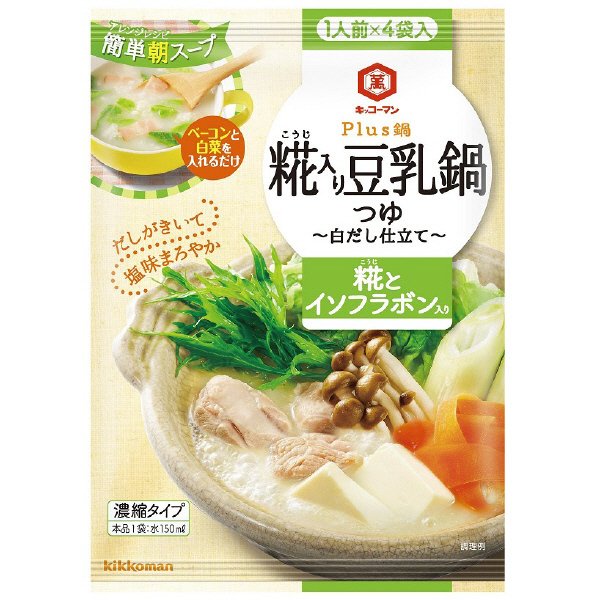 ＰＬＵＳ鍋　糀入り豆乳鍋つゆ　白だし仕立て