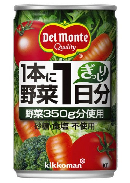 1本に野菜1日分