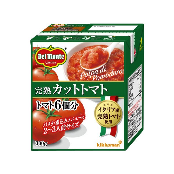 完熟カットトマト