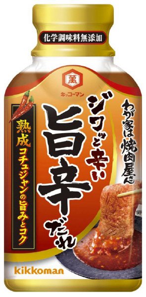 わが家は焼肉屋さん　ジワッと辛い旨辛だれ