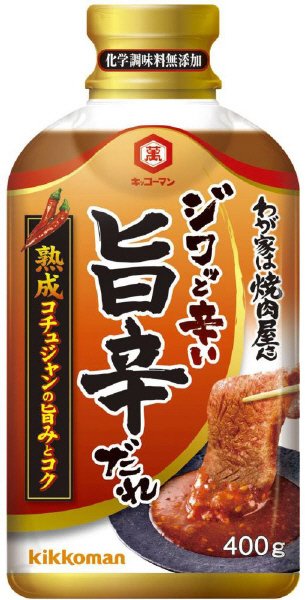 わが家は焼肉屋さん　ジワッと辛い旨辛だれ