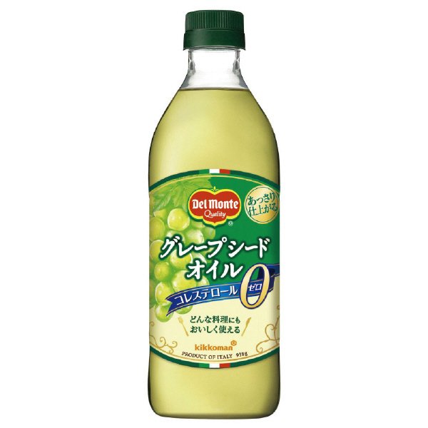 グレープシードオイル