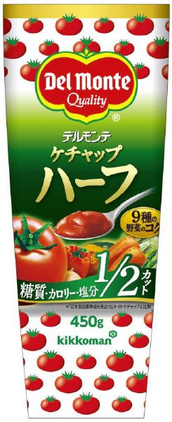 ケチャップハーフ