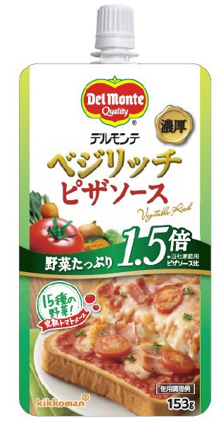 ベジリッチピザソース