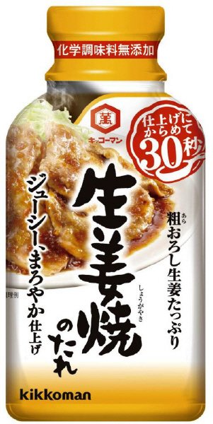 生姜焼のたれ