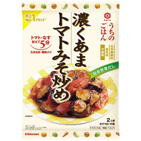 うちのごはん　濃くあまトマトみそ炒め