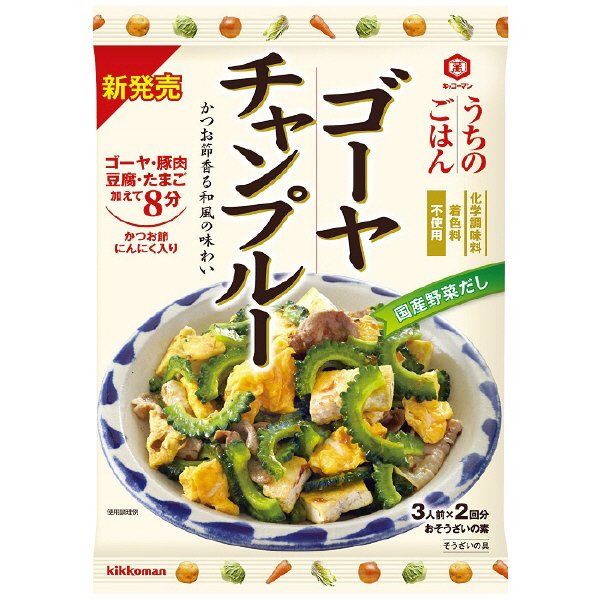 うちのごはん　ゴーヤチャンプルー