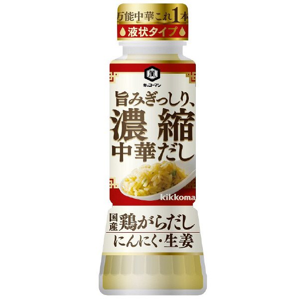 旨みぎっしり、濃縮中華だし