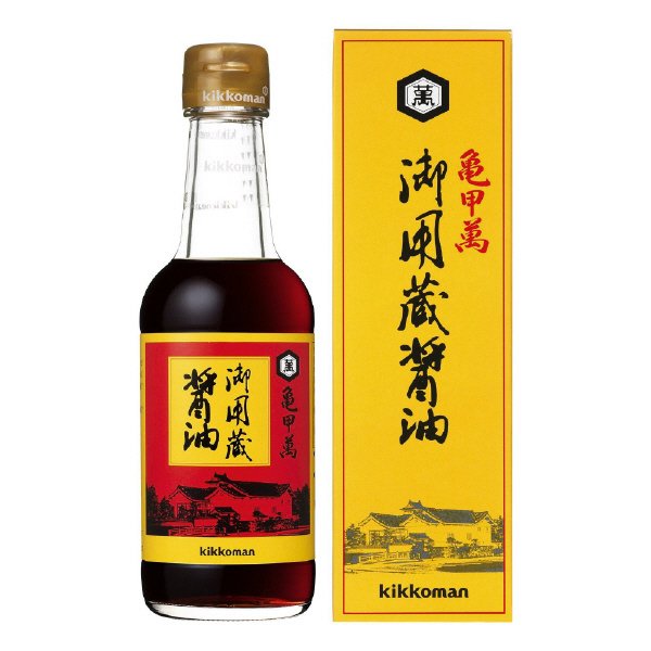 御用蔵?油