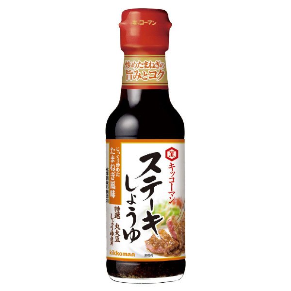 ステーキしょうゆ　じっくり炒めたたまねぎ風味