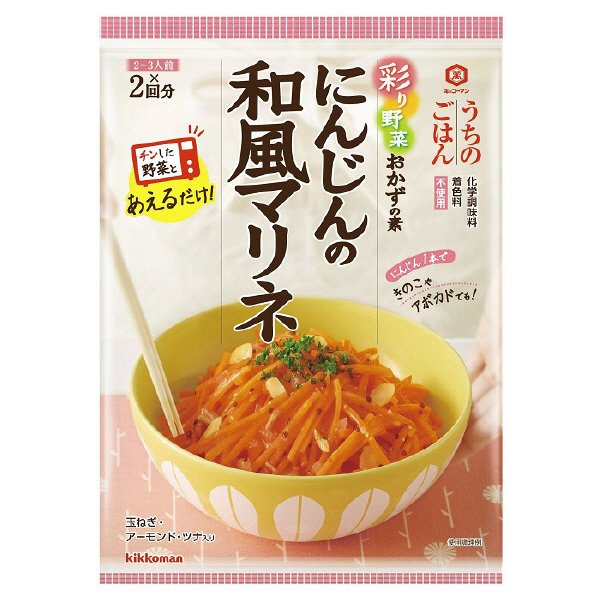 うちのごはん　彩り野菜おかずの素　にんじんの和風マリネ