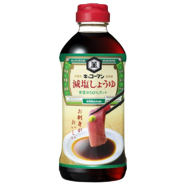 減塩しょうゆ
