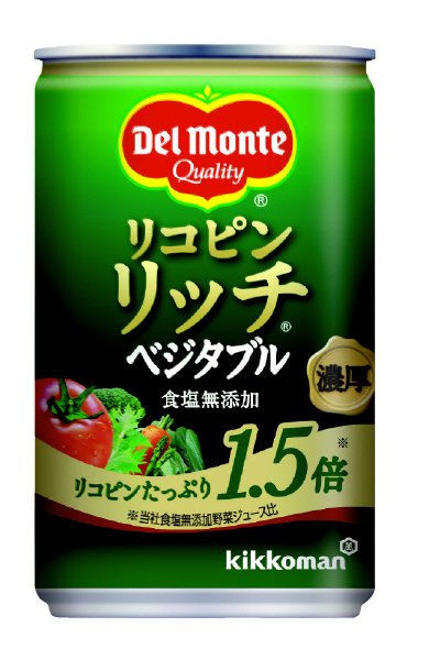 リコピンリッチベジタブル