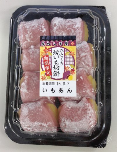 ひとくち焼いも切餅