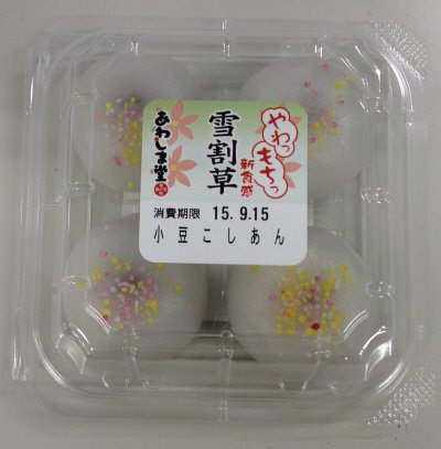 雪割草