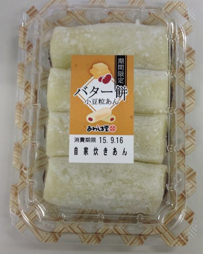 バター餅（小豆粒あん）